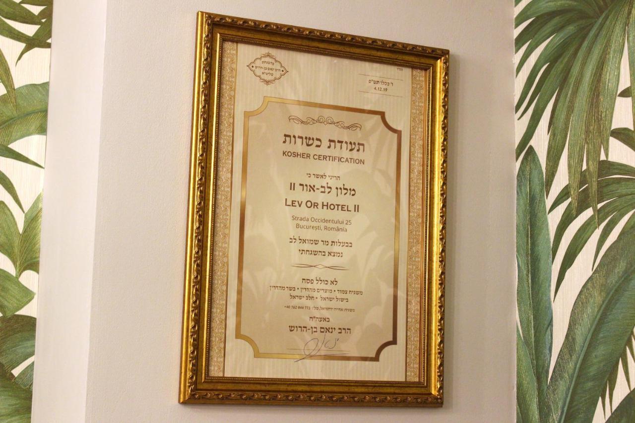 Kosher Hotel Lev Or Бухарест Екстер'єр фото